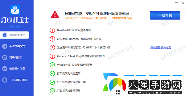 0x80070035無法訪問共享打印機