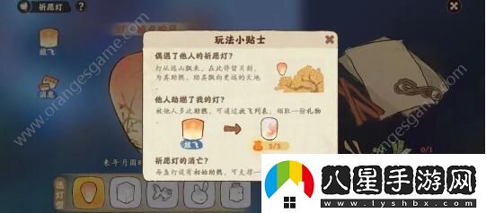 桃源深處有人家祈愿燈怎么獲得祈愿燈制作教程