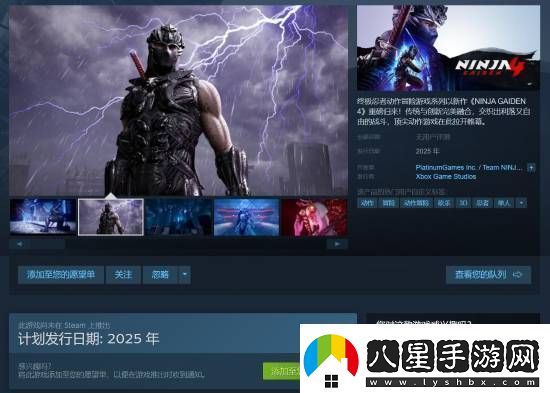 忍者龍劍傳4上架Steam