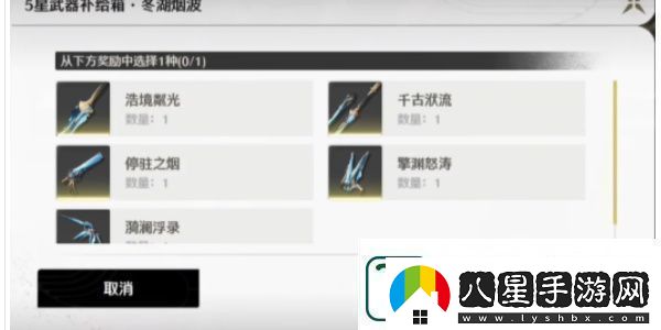 鳴潮自選五星武器抽取建議鳴潮自選五星武器抽哪個(gè)好