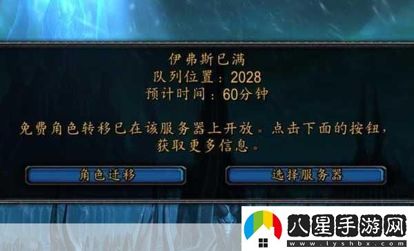 魔獸世界登錄次數(shù)過多