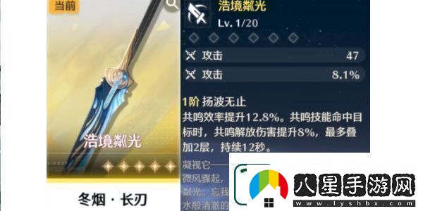 鳴潮自選五星武器抽取建議鳴潮自選五星武器抽哪個(gè)好