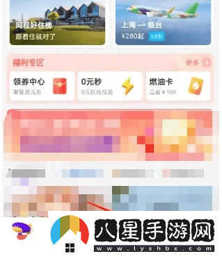 同程旅游app怎么辦理會員卡同程旅行開通黑鯨會員方法