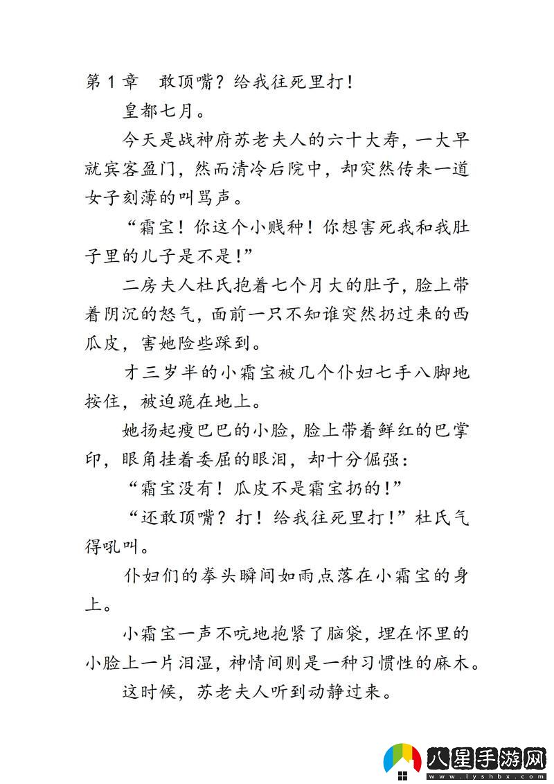 多彩的皇家共享小公主楚歡