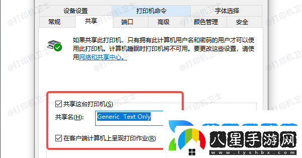 共享打印機(jī)搜索不到打印機(jī)怎么辦