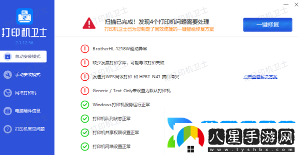 打印機(jī)共享怎么設(shè)置