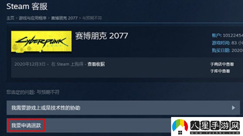 steam怎么退款退款方式介紹