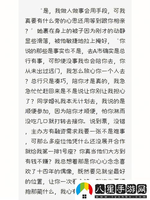 全面解析辦公室可不可以干濕你電子書