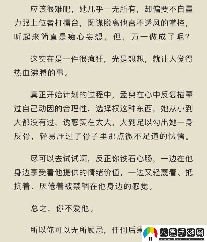 男主一直在女主里面不出來的小說