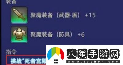 ‘FF14死者宮殿位置與進(jìn)入方式指南’