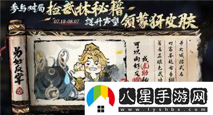 王者榮耀武林秘籍掉落時(shí)間表最新