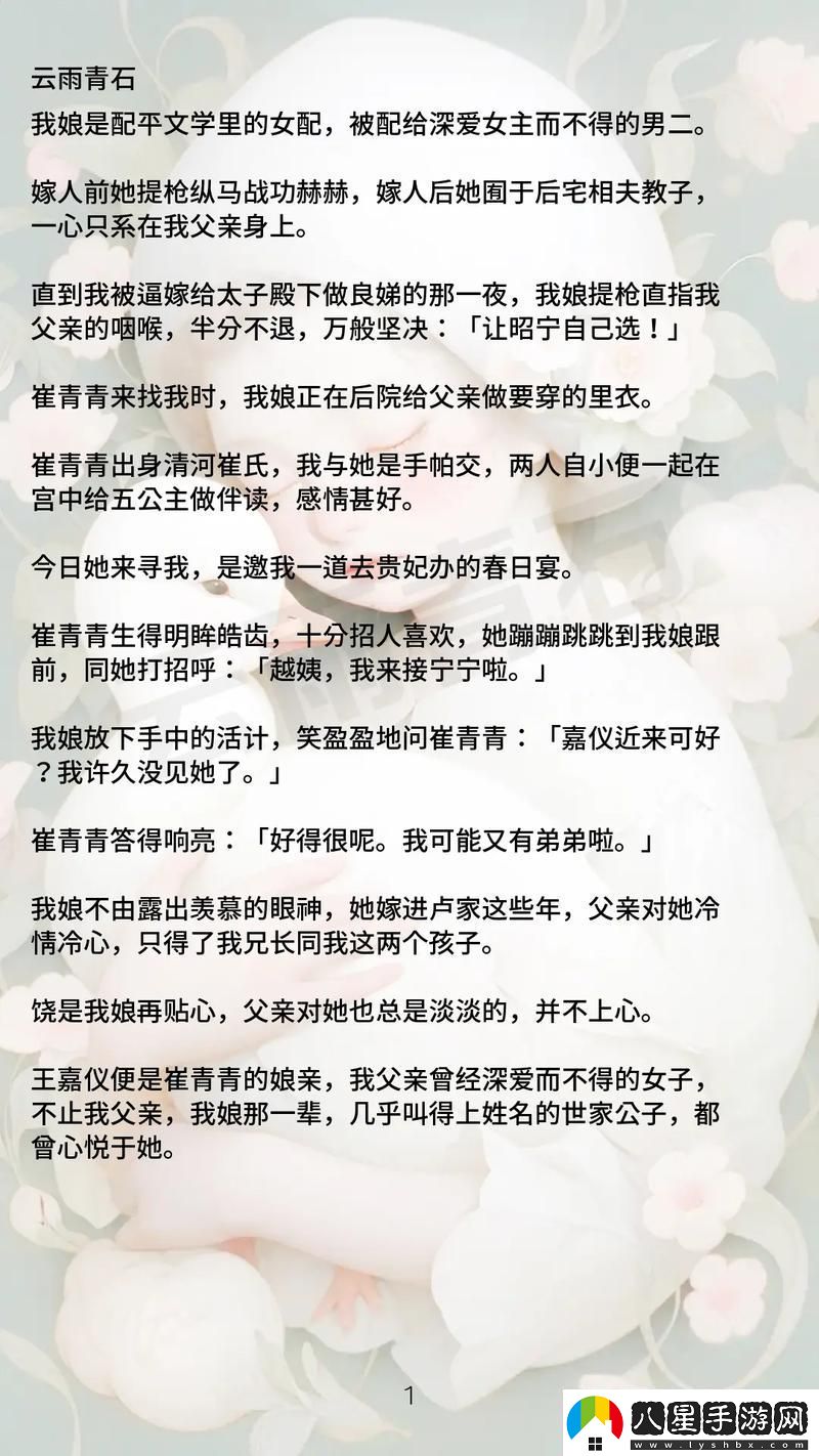 第一章破外女初嘗云雨友