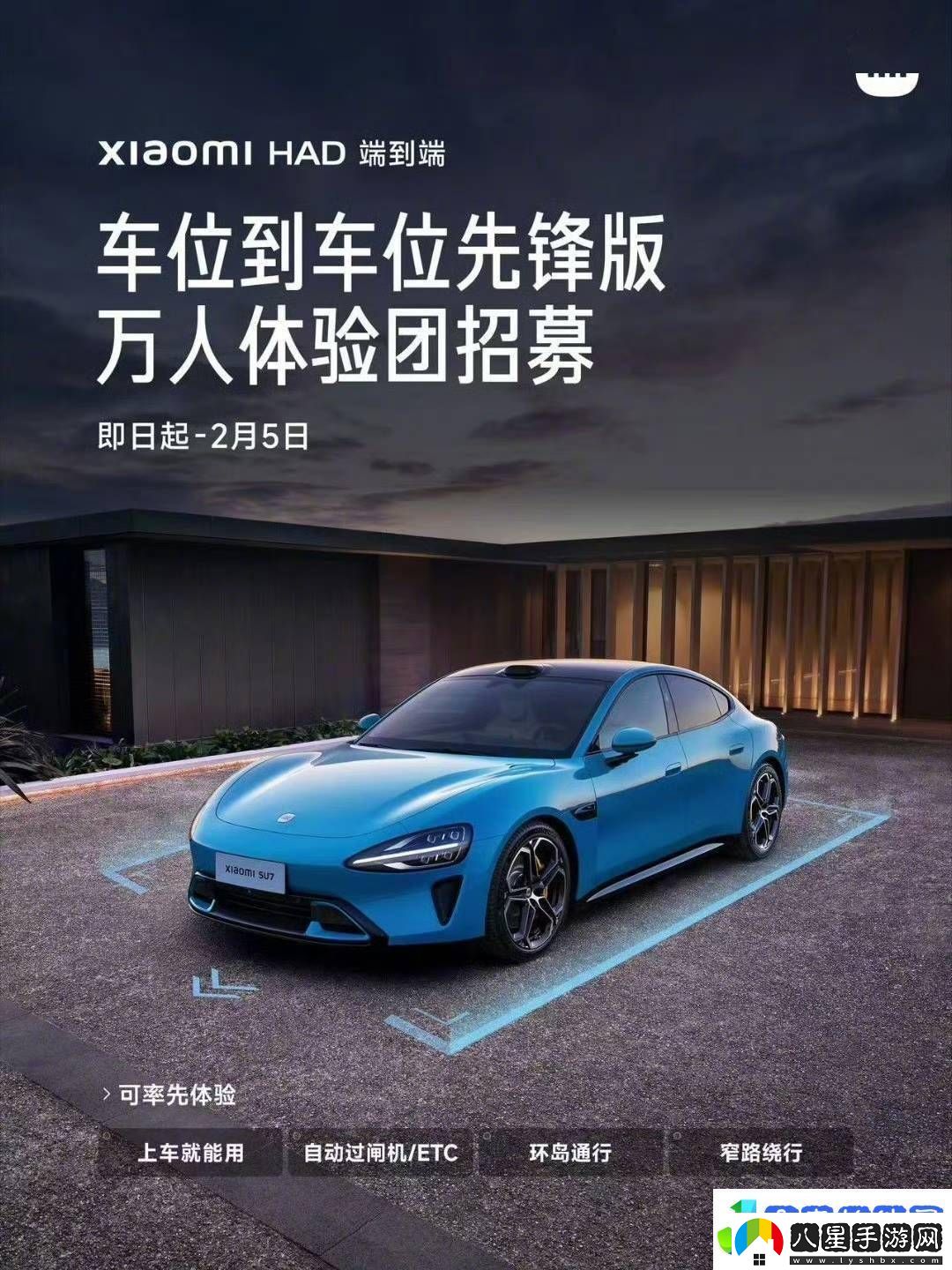 小米汽車(chē)“車(chē)位到車(chē)位”智能駕駛體驗(yàn)團(tuán)