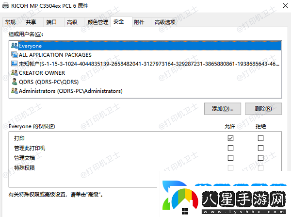 如何讓兩臺電腦共享一臺打印機