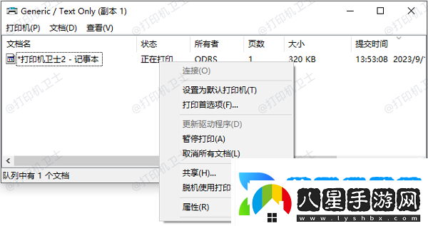 打印機(jī)狀態(tài)顯示錯(cuò)誤是怎么回事