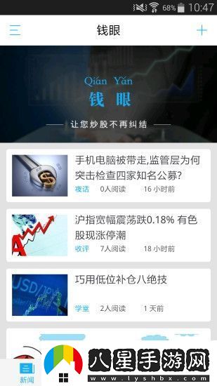 交匯點(diǎn)新聞app下載