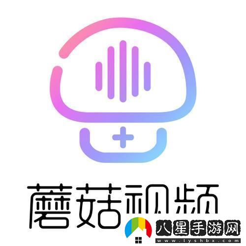 蘑菇短視頻app免費(fèi)版本下載