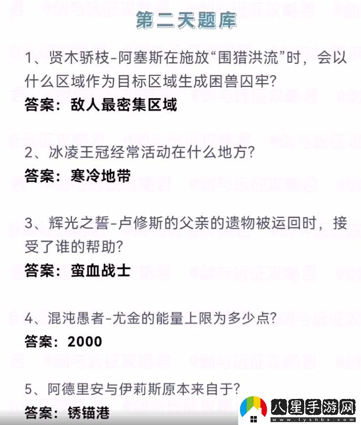 劍與遠(yuǎn)征七月詩(shī)社競(jìng)答第二天答案是什么劍與遠(yuǎn)征詩(shī)社競(jìng)答2024年7月第二天答案攻略