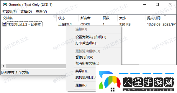 打印機(jī)顯示排隊(duì)但不打印怎么回事