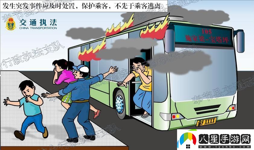 公交車上強行扒開雙腿猛進德三