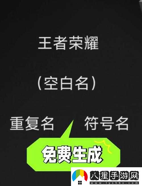 王者榮耀深度攻略揭秘空白名字設(shè)置技巧及獨特打法策略