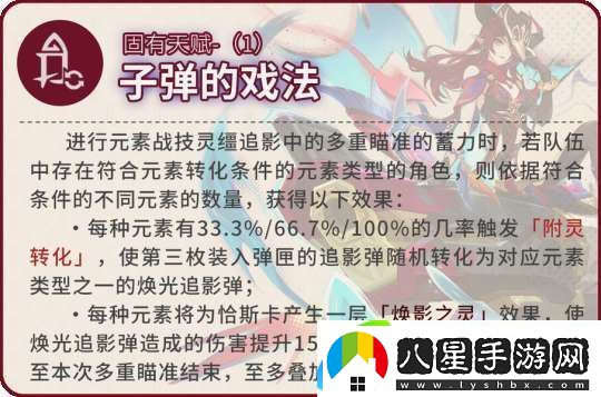 【原神】V5.2攻略