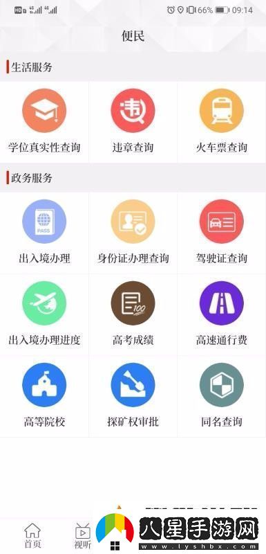 云上盧氏app下載