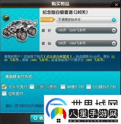 QQ飛車手游亞洲榮耀新A車改裝秘籍及使用心得分享