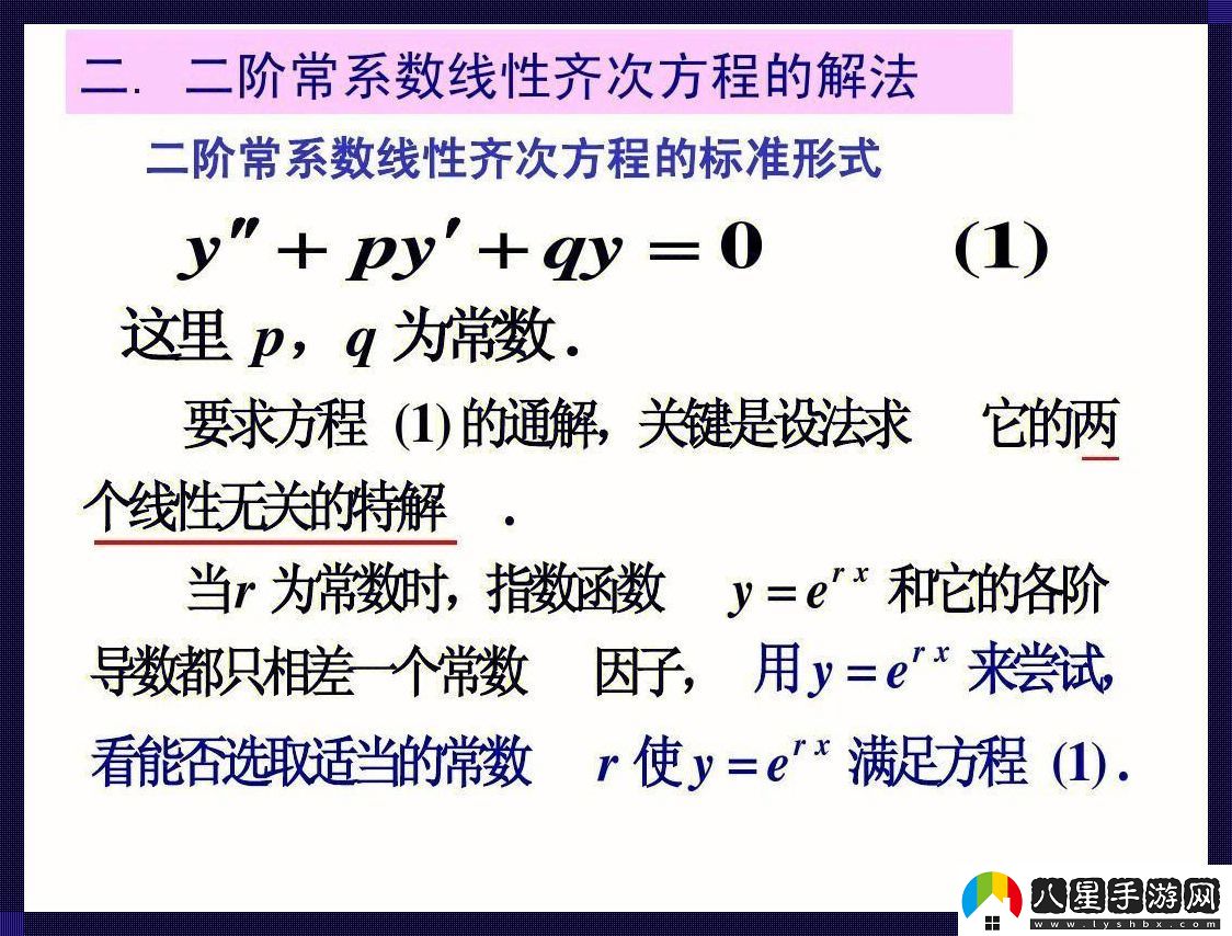 二維世界的“魔咒”解密