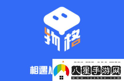 物格社交新版app下載