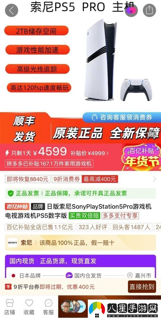 PS5光驅出現“好價”854元：最新供貨仍非常緊張