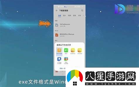 手機(jī)exe文件怎么打開