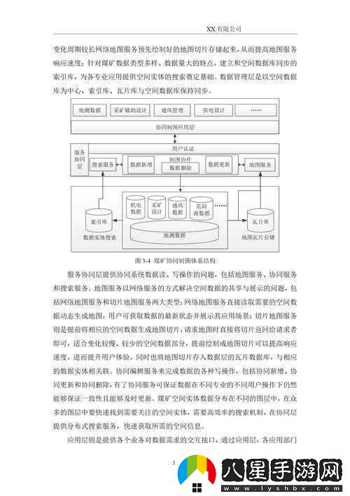 石器時(shí)代2自動(dòng)戰(zhàn)斗系統(tǒng)全面剖析