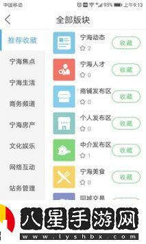 寧海在線APP