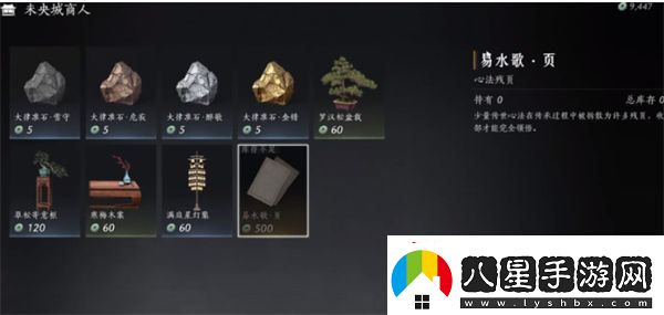 燕云十六聲金色心法如何獲取