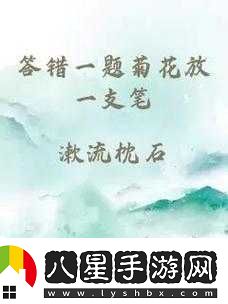 做錯一題就往下面插一支筆：這是一種怎樣的奇特懲罰方式