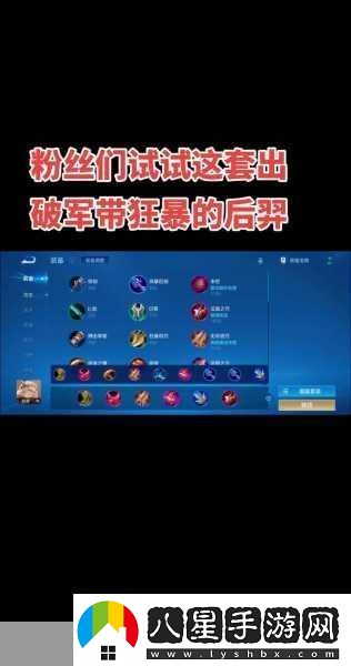 閃現(xiàn)后羿