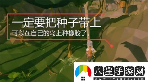 艾蘭島橡膠怎么得