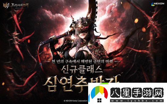 MMORPG普拉西亞戰(zhàn)記推出第六款新職業(yè)