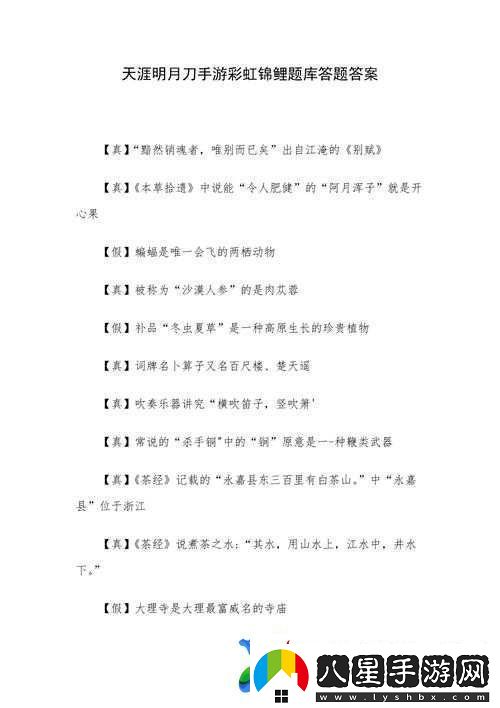 天涯明月刀手游茶話會