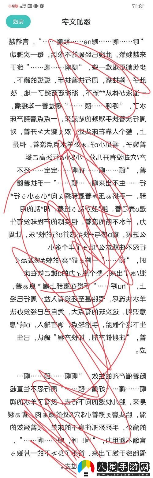 內容豐富爽?好大?快?深點高女攻