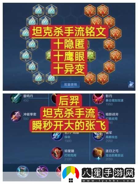 閃現(xiàn)后羿