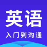 2024年免費(fèi)零基礎(chǔ)好用的自學(xué)英語(yǔ)軟件推薦日常任務(wù)的高效完成方法