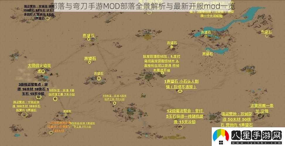 部落與彎刀手游MOD部落全景解析與最新開(kāi)服mod一覽