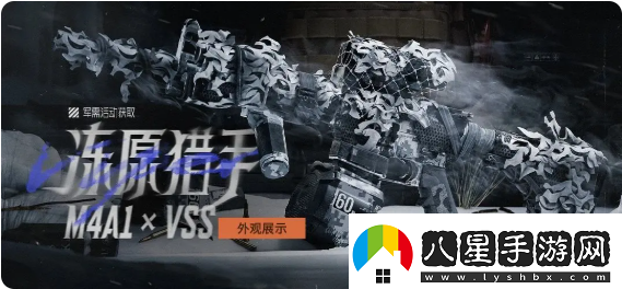 暗區(qū)突圍凍原獵手主題軍需活動(dòng)怎么樣