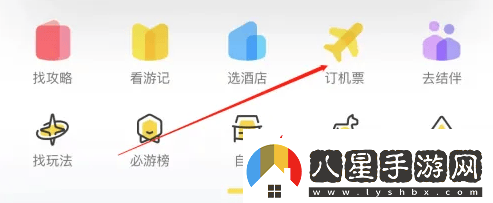 馬蜂窩旅游怎么訂機(jī)票馬蜂窩app訂機(jī)票教程