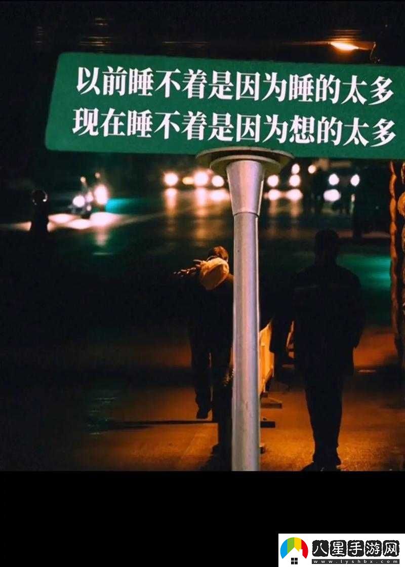 絕妙男生晚上睡不著想找點(diǎn)什么之探索夜晚的無(wú)限可能