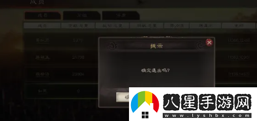 三國志戰(zhàn)略版退出同盟方法