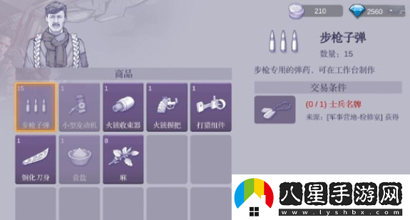 阿瑞斯病毒2軍事基地檢修車間在哪