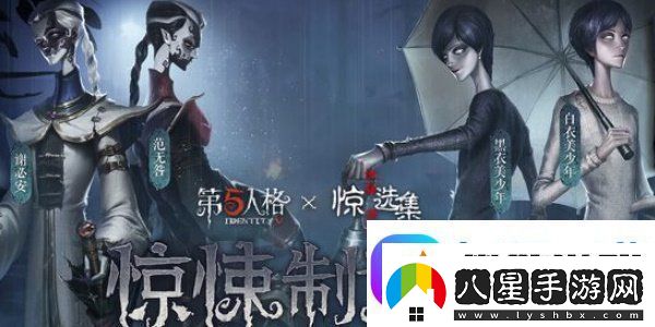 第五人格富江皮膚返場介紹